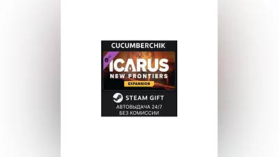 Icarus: New Frontiers Expansion STEAM GIFT AUTO RU+МИР
