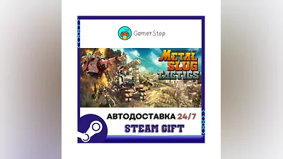 Metal Slug Tactics ️STEAM GIFT АВТО ️RU/УКР/СНГ