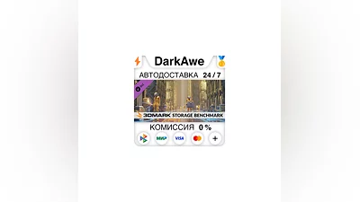3DMark Storage Benchmark DLC STEAM•RU  ️АВТО  0%