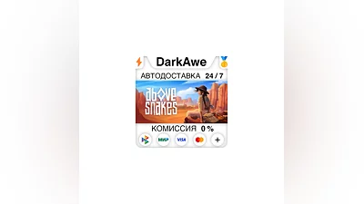 Above Snakes STEAM•RU  ️АВТОДОСТАВКА  0%