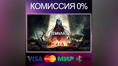 REMNANT II    STEAM•RU|KZ|UA