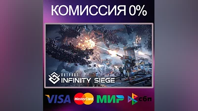 Outpost: Infinity Siege   STEAM•RU|KZ|UA