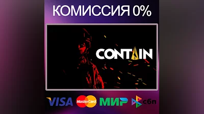Contain  STEAM•RU|KZ|UA