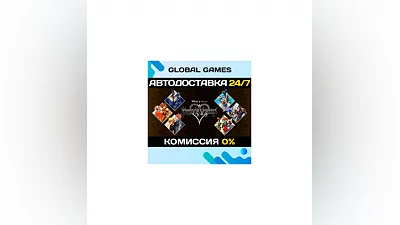 KINGDOM HEARTS -HD 1.5+2.5 ReMIX- STEAM GIFT  АВТО 0%
