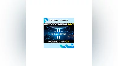 Sins of a Solar Empire II STEAM GIFT  АВТОДОСТАВКА 0%