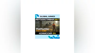 theHunter: Call of the Wild  STEAM GIFT  АВТО 0%