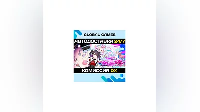 NEEDY GIRL OVERDOSE STEAM GIFT  АВТОДОСТАВКА 0%