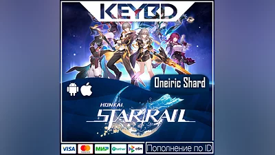 Honkai: Star Rail   Сущность   (ПО ID)  Global