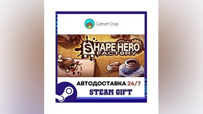 ShapeHero Factory ️STEAM GIFT АВТО ️RU/УКР/СНГ