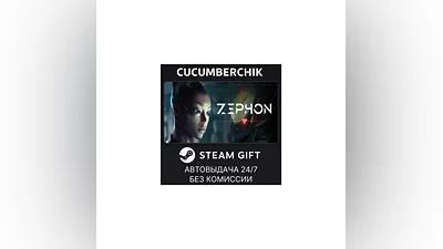 ZEPHON STEAM GIFT AUTO RU+МИР