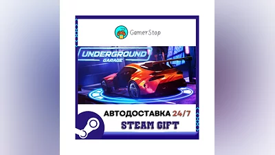 Underground Garage ️STEAM GIFT АВТО ️RU/УКР/СНГ