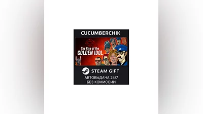 The Rise of the Golden Idol STEAM GIFT AUTO RU+МИР