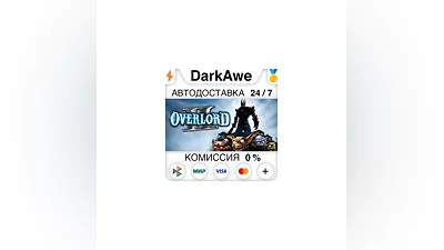Overlord II STEAM•RU  ️АВТОДОСТАВКА  0%