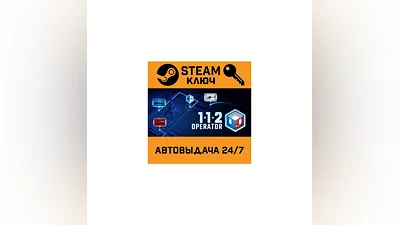 112 Operator. STEAM-ключ Россия (Global)
