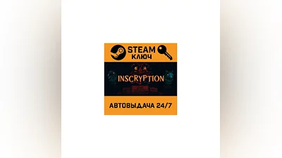Inscryption. STEAM-ключ Россия (Global)