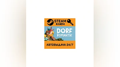 Dorfromantik. STEAM-ключ Россия (Global)