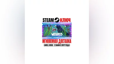 Webbed Steam Ключ РФ+Мир +Бонус