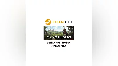 Manor Lords Steam Выбор Региона