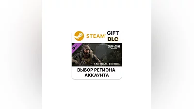 Gray Zone Warfare - Tactical Edition Upgrade Steam
