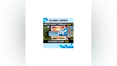 House Flipper 2 STEAM GIFT  АВТОДОСТАВКА 0%