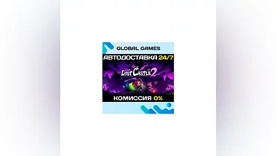 Lost Castle 2 STEAM GIFT  АВТОДОСТАВКА 0%