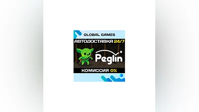 Peglin STEAM GIFT  АВТОДОСТАВКА 0%