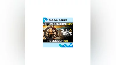 Skull and Bones STEAM GIFT  АВТОДОСТАВКА 0%