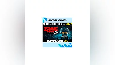 Zombie Army 4: Dead War STEAM GIFT  АВТОДОСТАВКА 0%
