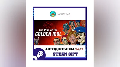 The Rise of the Golden Idol ️STEAM GIFT АВТО ️RU/УКР