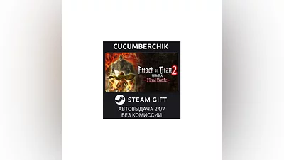 Attack on Titan 2: Final Battle STEAM GIFT AUTO RU+МИР