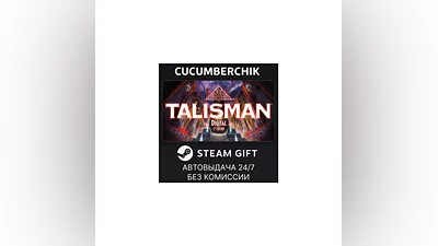 Talisman: Digital 5th Edition STEAM GIFT AUTO RU+МИР