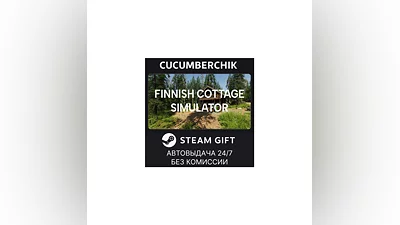 Finnish Cottage Simulator STEAM GIFT AUTO RU+МИР