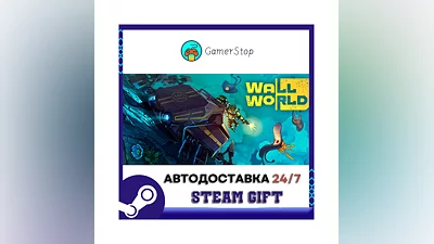 Wall World ️STEAM GIFT АВТО ️RU/УКР/СНГ
