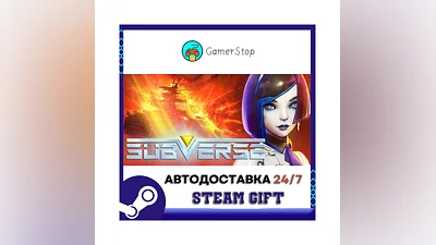 Subverse ️STEAM GIFT АВТО ️RU/УКР/СНГ