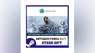 Isonzo ️STEAM GIFT АВТО ️RU/УКР/СНГ