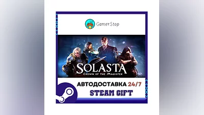 Solasta: Crown of the Magister ️STEAM GIFT АВТО ️RU