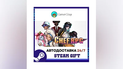 Chef RPG ️STEAM GIFT АВТО ️RU/УКР/СНГ