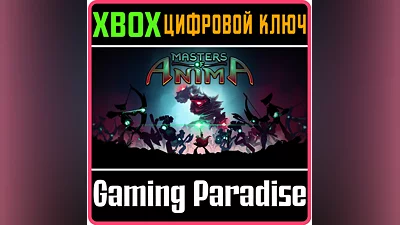 MASTERS OF ANIMA  XBOX ONE|X/S КЛЮЧ