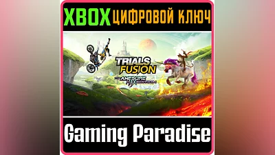 TRIALS FUSION THE AWESOME MAX  XBOX ONE|X/S КЛЮЧ