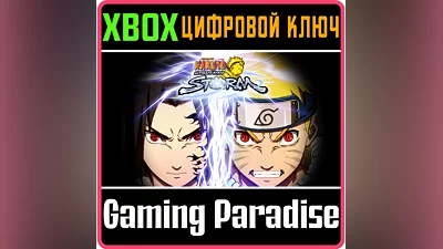 NARUTO: ULTIMATE NINJA STORM  XBOX ONE|X/S КЛЮЧ