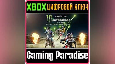 MONSTER ENERGY SUPERCROSS - THE OFFICIAL XBOX ONE|X/S