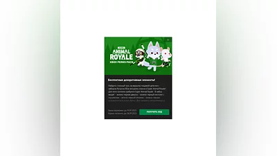 Super Animal Royale Season 8 Xbox Perks Pack