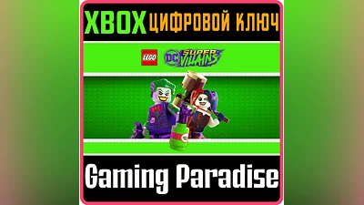 LEGO DC Super-Villains XBOX ONE/X|S КЛЮЧ