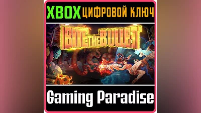 Bite the Bullet XBOX ONE/X|S КЛЮЧ