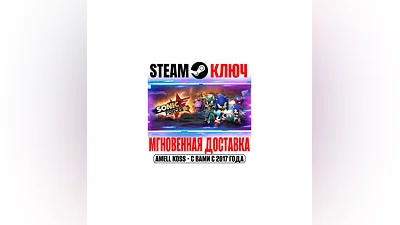 Sonic Forces Digital Bonus Edition (+2 DLC) Steam Ключ