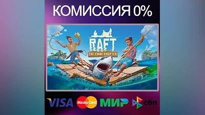 RAFT   STEAM•RU|KZ|UA