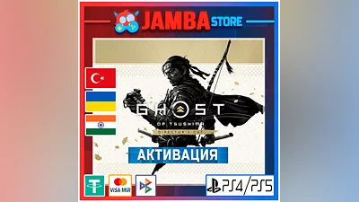 Ghost of Tsushima | PS4/PS5 | Выбор региона