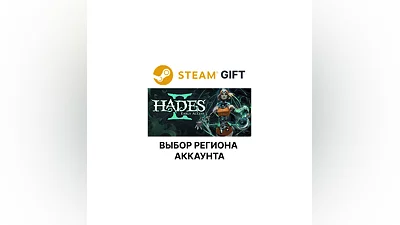 Hades II Steam Выбор Региона АВТОДОСТАВКА