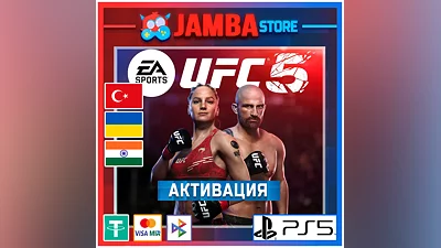 UFC 5 | PS5 | Выбор региона