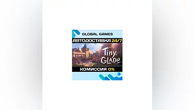 Tiny Glade STEAM GIFT  АВТОДОСТАВКА 0%